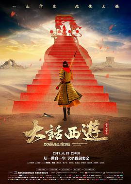 第二十条 海报